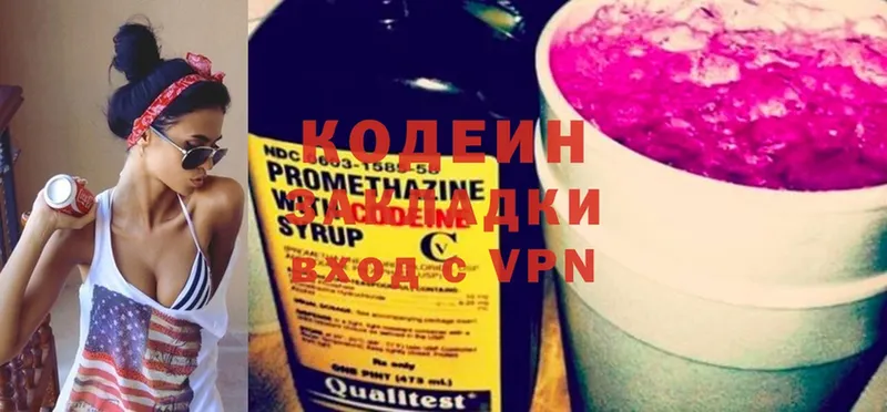 Кодеиновый сироп Lean Purple Drank  Куртамыш 