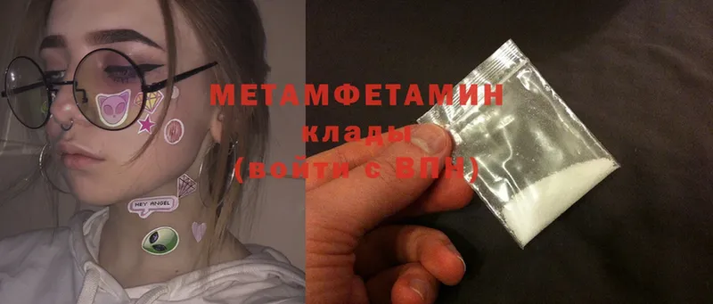 где продают наркотики  Куртамыш  Метамфетамин кристалл 